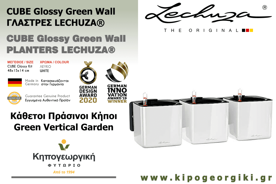 Αυτοποτιζόμενη Λευκή Γλάστρα Τοίχου Green Wall Home Kit Glossy LECHUZA